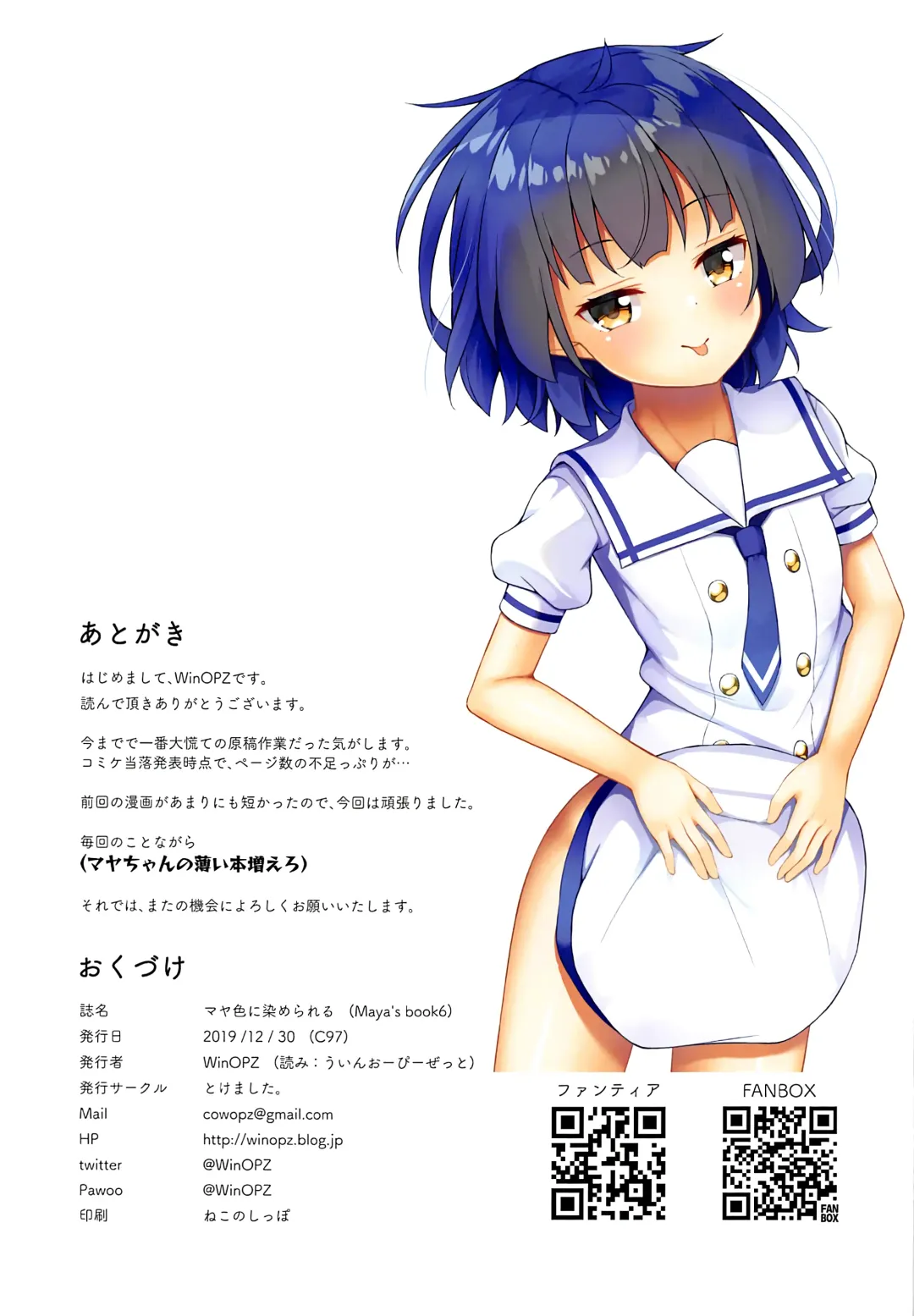 [Winopz] Maya Iro ni Somerareru Fhentai - Page 19