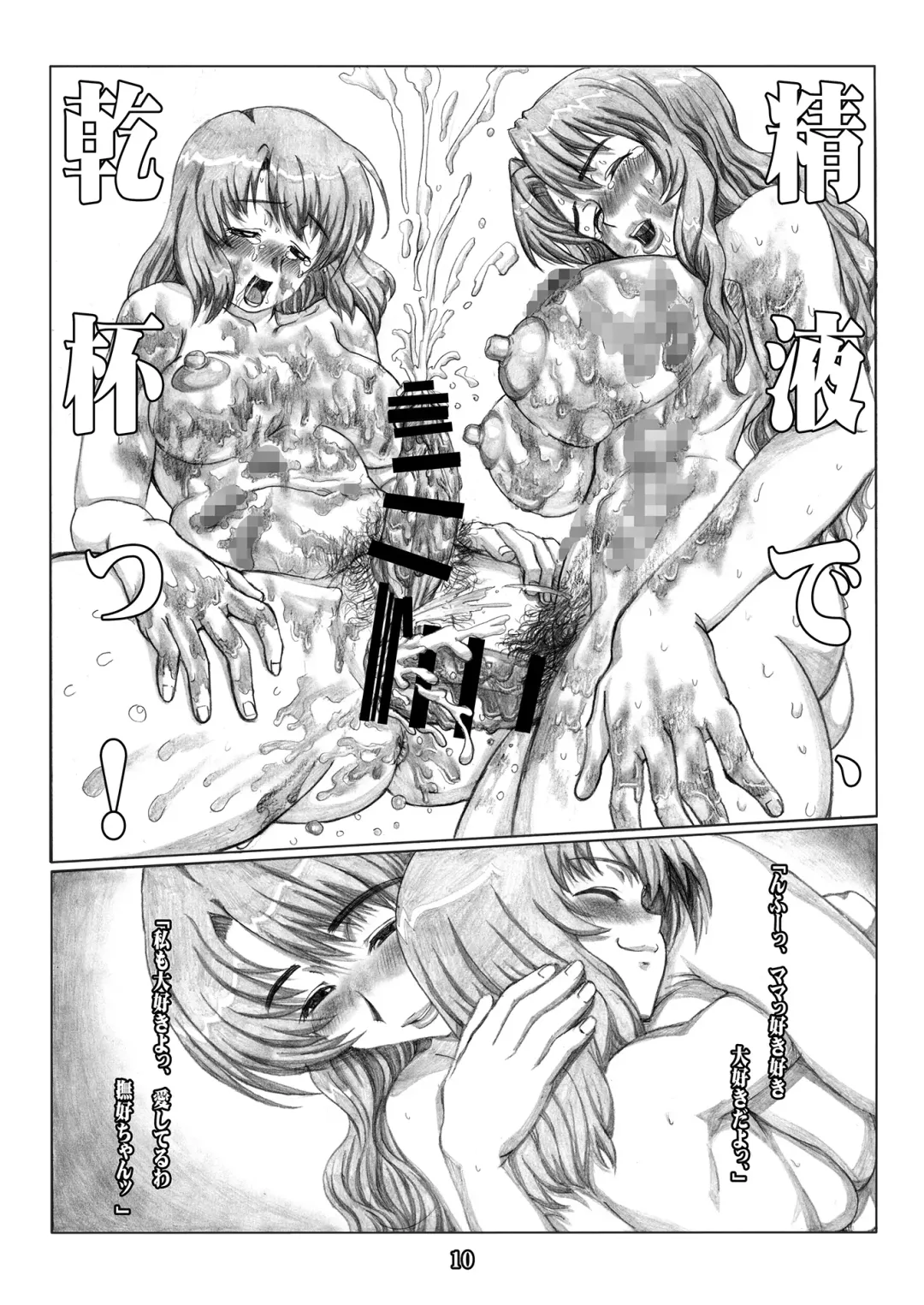 [Katou Tetsuya] Hime Awabi Hime Matsutake Sono 2 & 2.5 Fhentai - Page 31