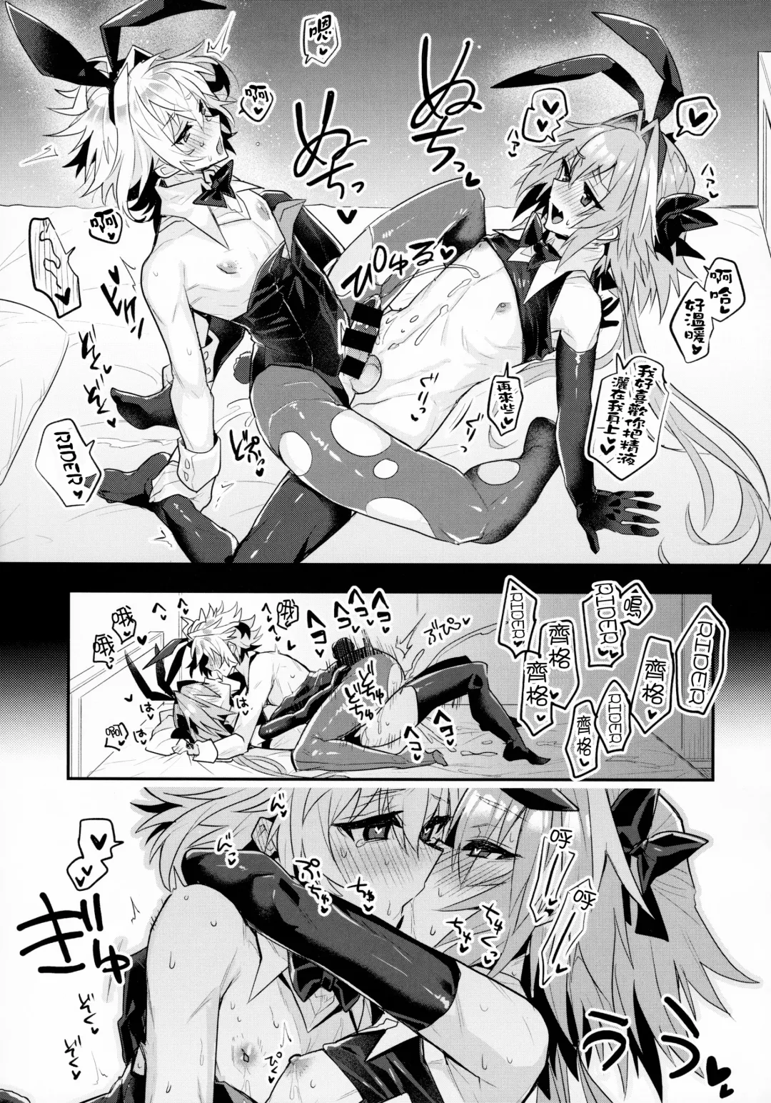[Haoro] Naka no Ii Shinyuu wa Bunny Cosplay Kijoui Koubi o Sururashii zo Fhentai - Page 13