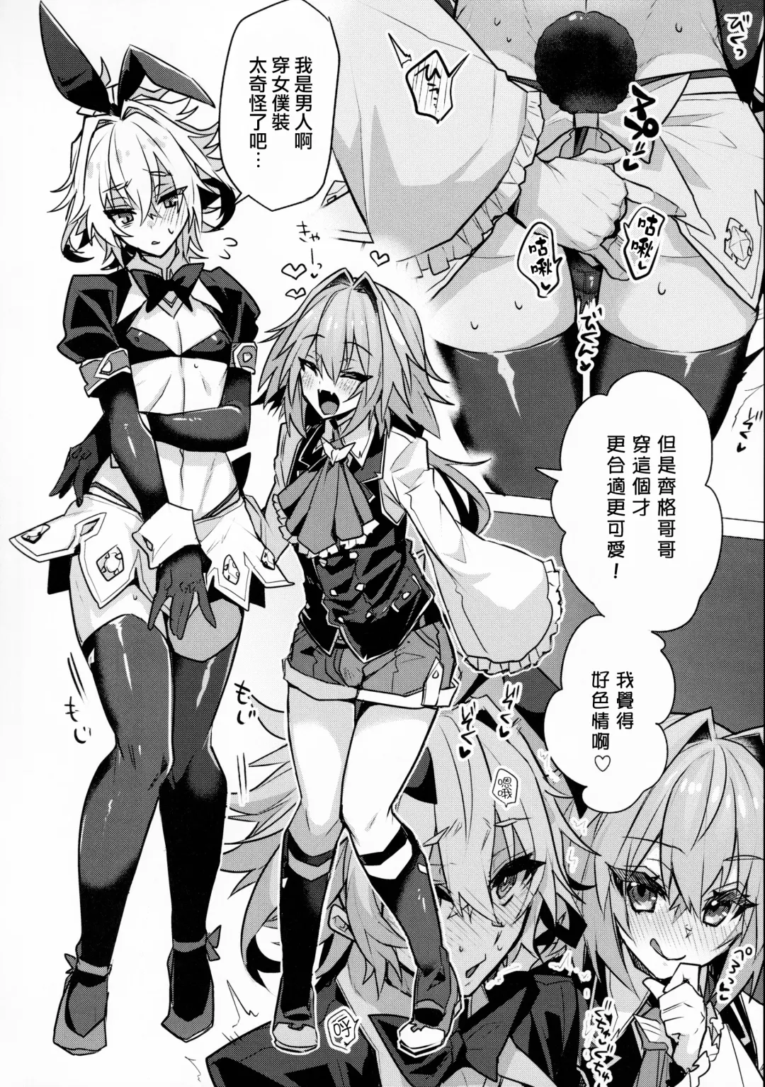 [Haoro] Naka no Ii Shinyuu wa Bunny Cosplay Kijoui Koubi o Sururashii zo Fhentai - Page 20