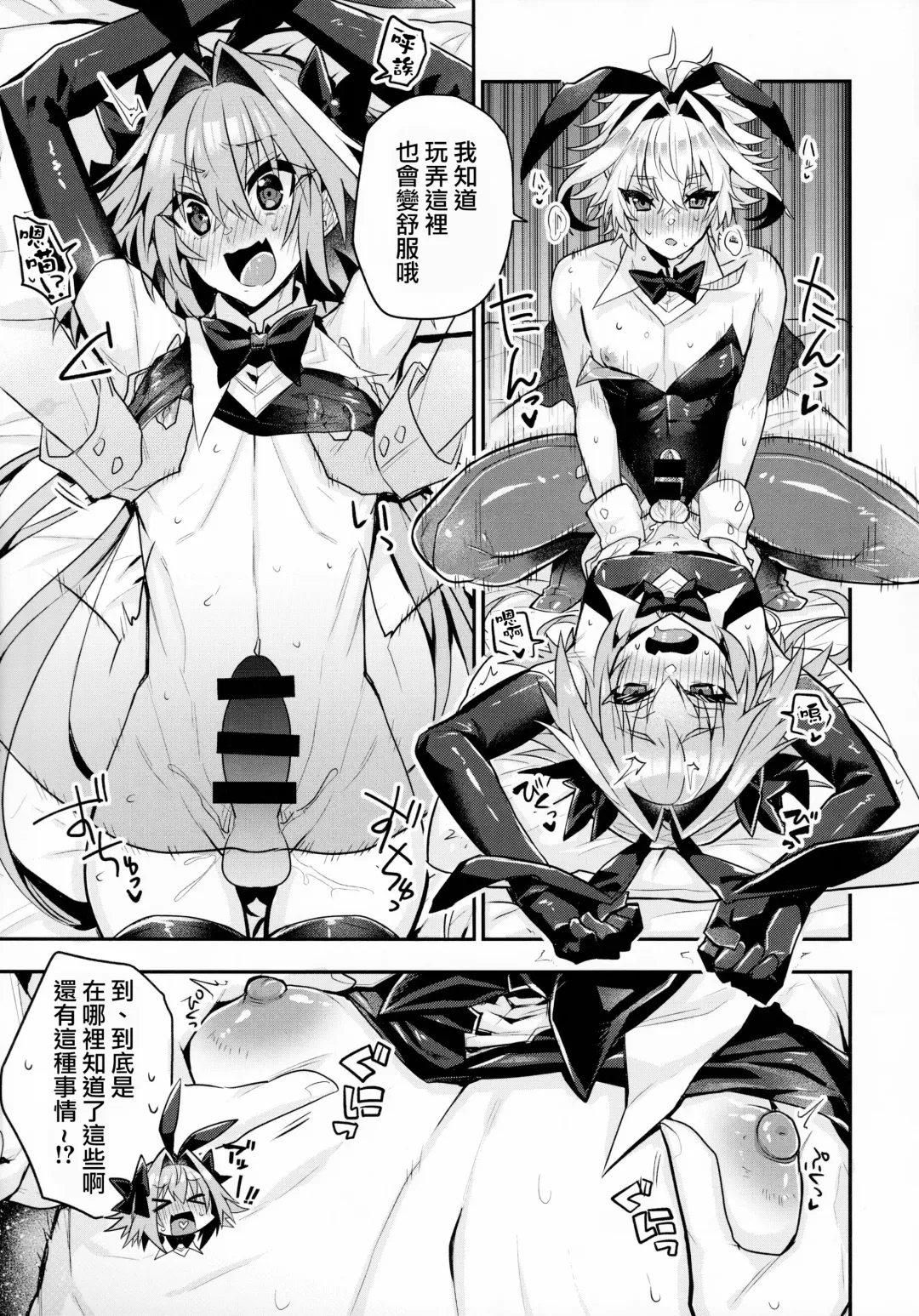 [Haoro] Naka no Ii Shinyuu wa Bunny Cosplay Kijoui Koubi o Sururashii zo Fhentai - Page 7