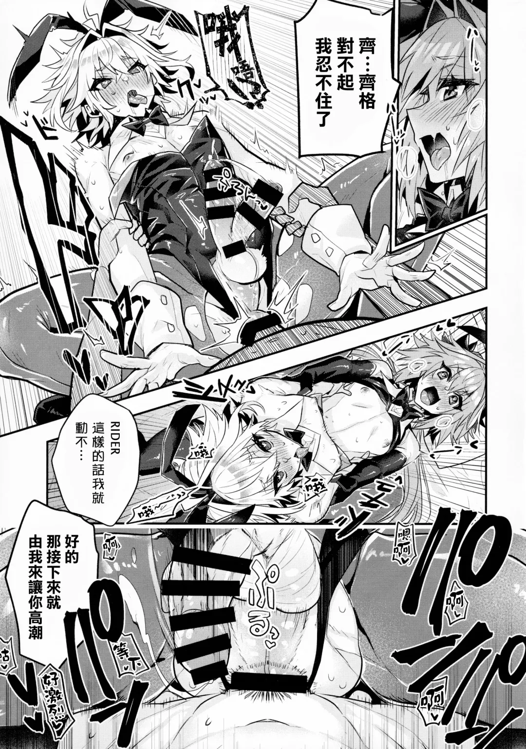 [Haoro] Naka no Ii Shinyuu wa Bunny Cosplay Kijoui Koubi o Sururashii zo Fhentai - Page 9