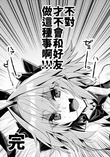 [Haoro] Naka no Ii Shinyuu wa Bunny Cosplay Kijoui Koubi o Sururashii zo Fhentai - Page 15