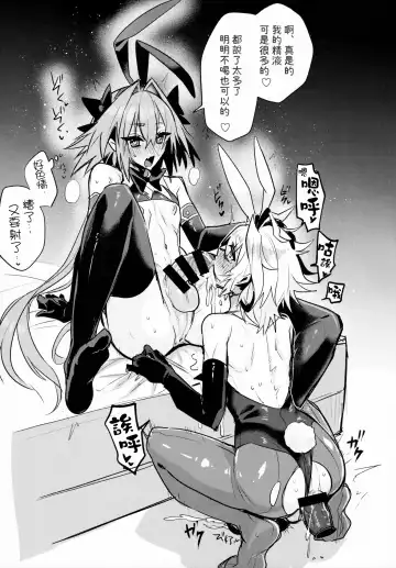 [Haoro] Naka no Ii Shinyuu wa Bunny Cosplay Kijoui Koubi o Sururashii zo Fhentai - Page 19