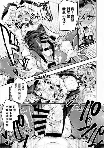 [Haoro] Naka no Ii Shinyuu wa Bunny Cosplay Kijoui Koubi o Sururashii zo Fhentai - Page 9