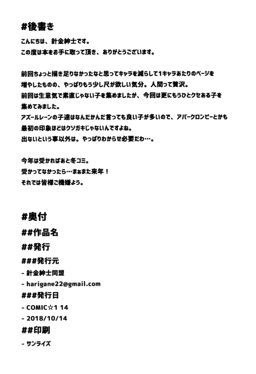 [Harigane Shinshi] Douyara Wakarase ga Hitsuyou na You da na! | Looks Like I'll Have to Make You All Understand! Fhentai - Page 31