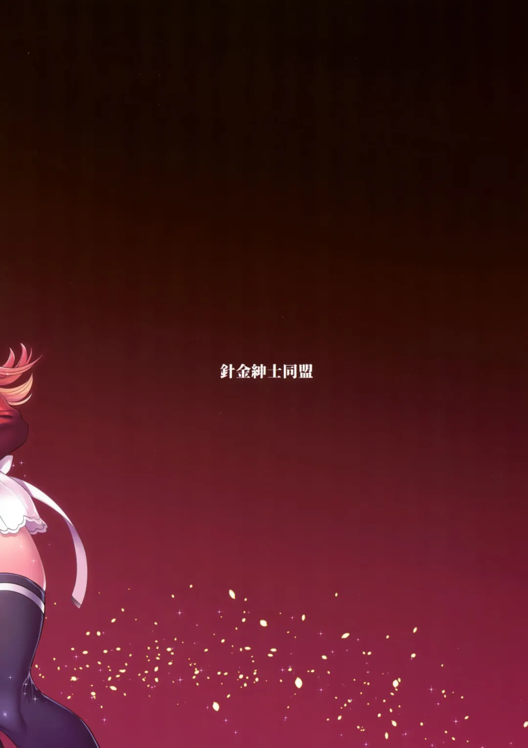 [Harigane Shinshi] Douyara Wakarase ga Hitsuyou na You da na! | Looks Like I'll Have to Make You All Understand! Fhentai - Page 32