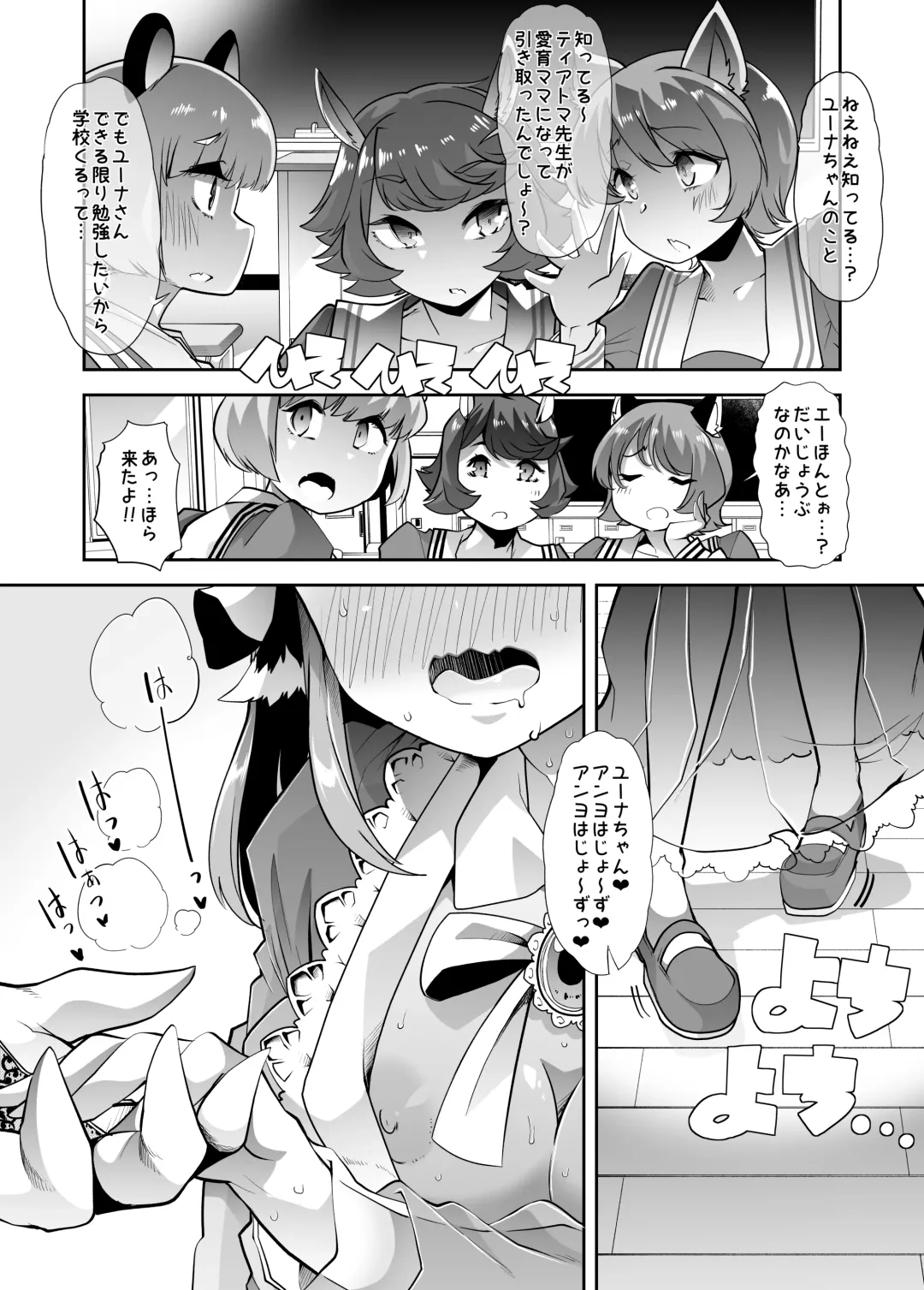 [Goya] Yuutousei-chan wa Shaseibyou Fhentai - Page 12