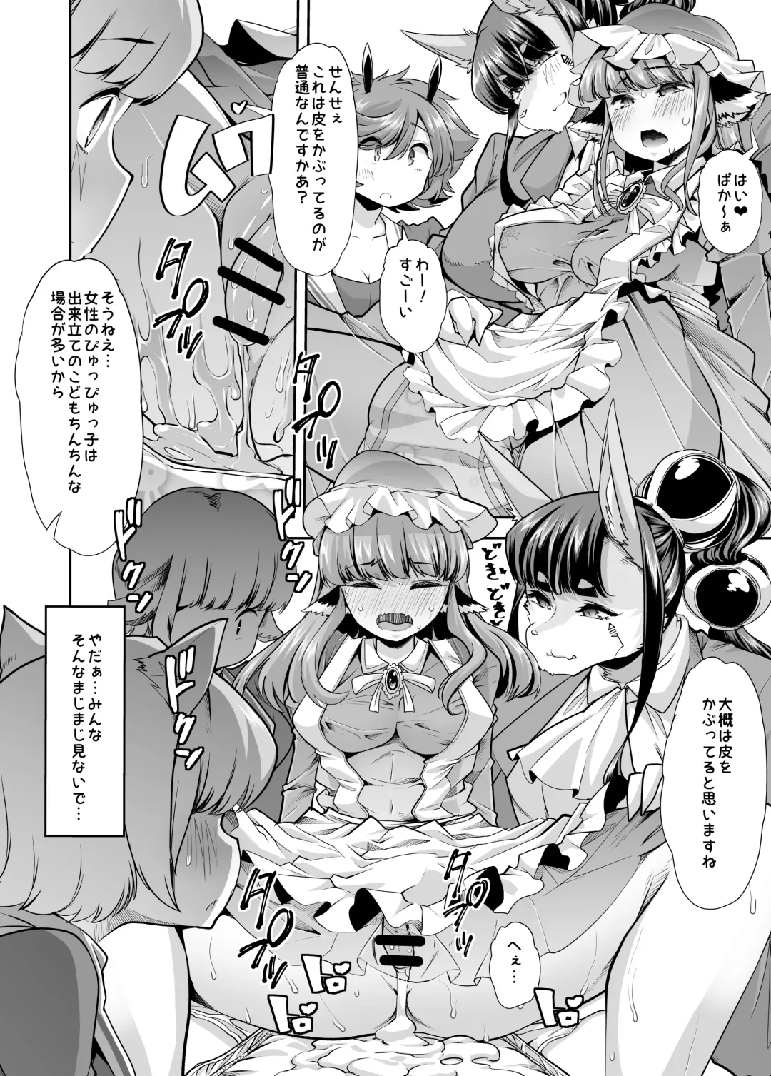 [Goya] Yuutousei-chan wa Shaseibyou Fhentai - Page 18