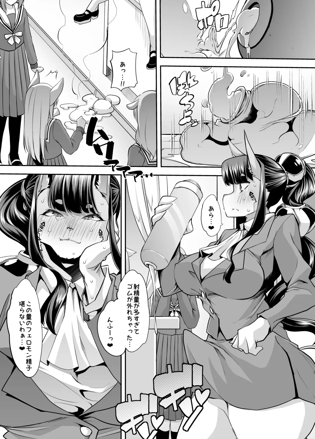 [Goya] Yuutousei-chan wa Shaseibyou Fhentai - Page 23