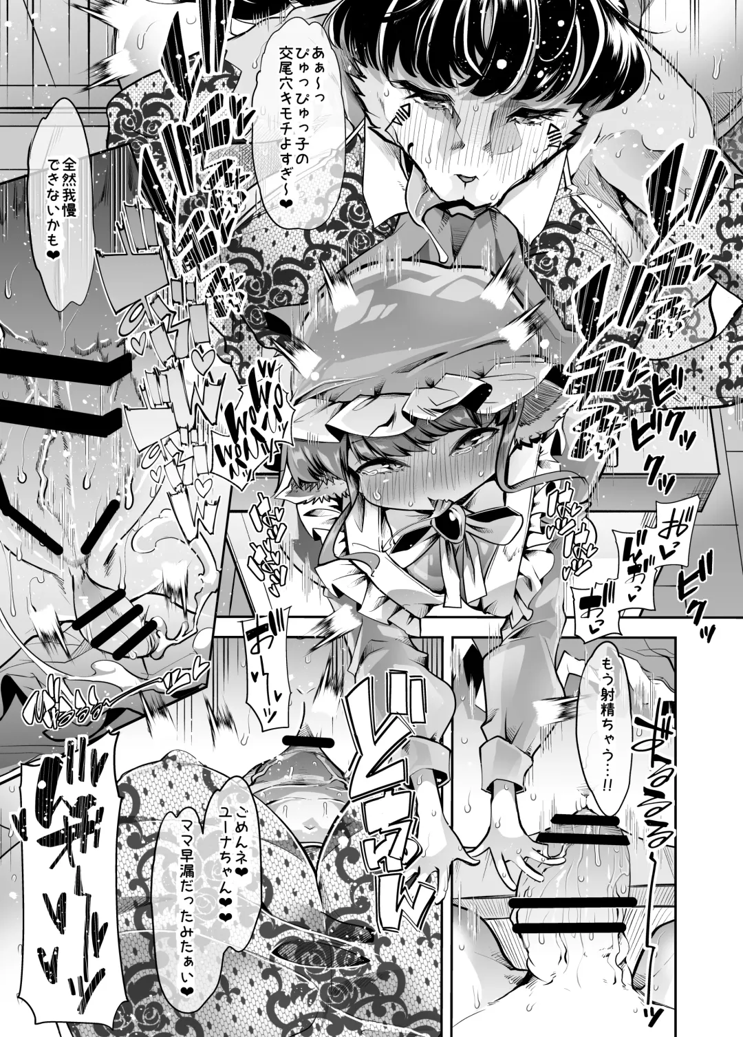 [Goya] Yuutousei-chan wa Shaseibyou Fhentai - Page 27