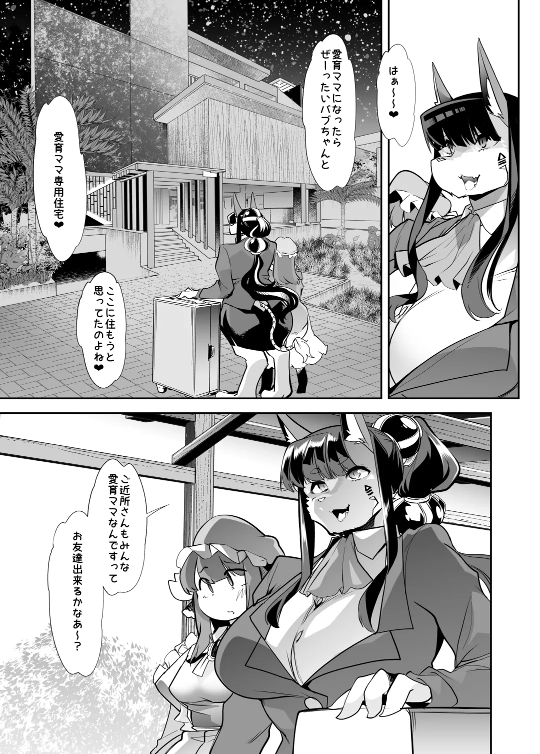 [Goya] Yuutousei-chan wa Shaseibyou Fhentai - Page 29