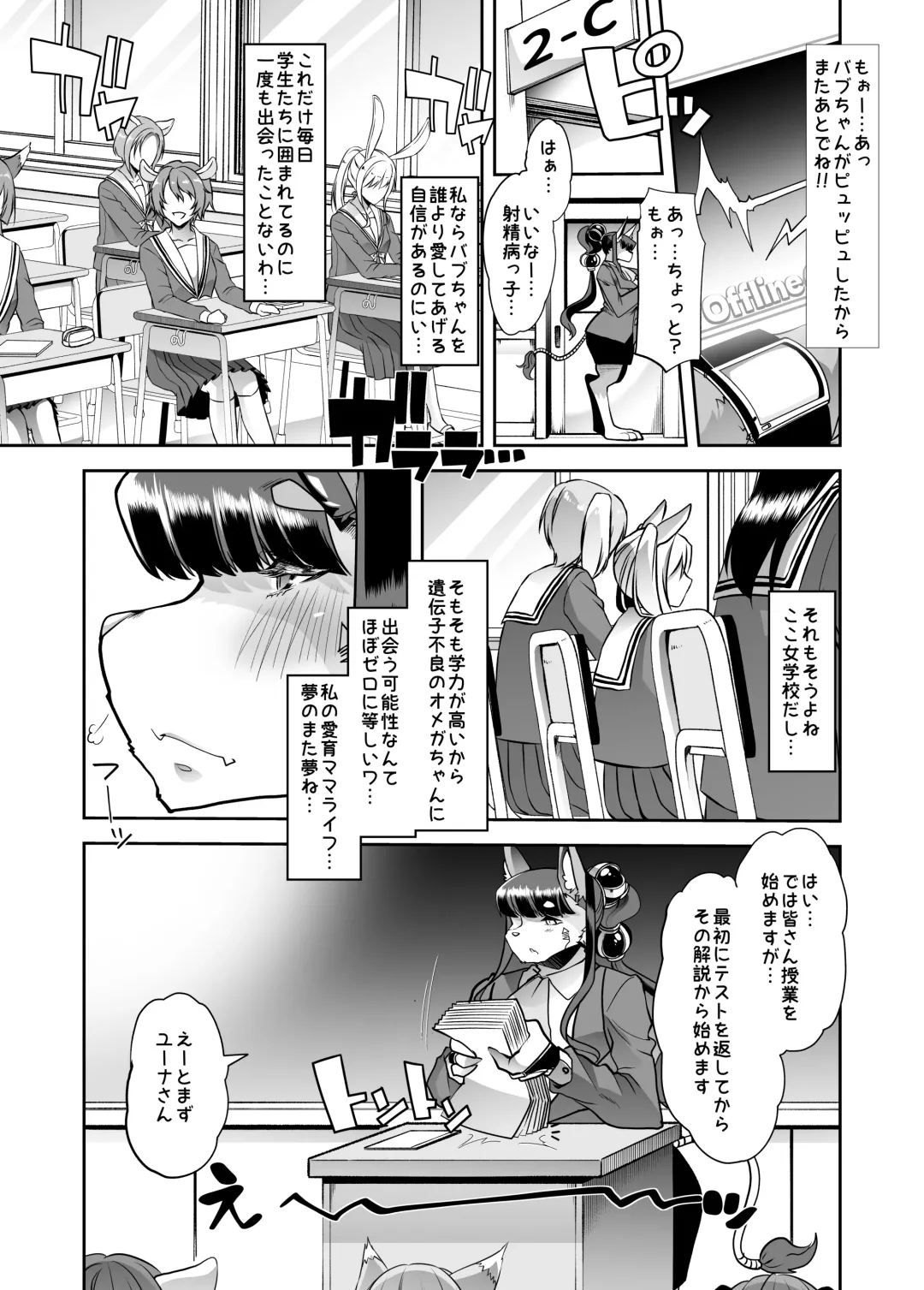 [Goya] Yuutousei-chan wa Shaseibyou Fhentai - Page 4