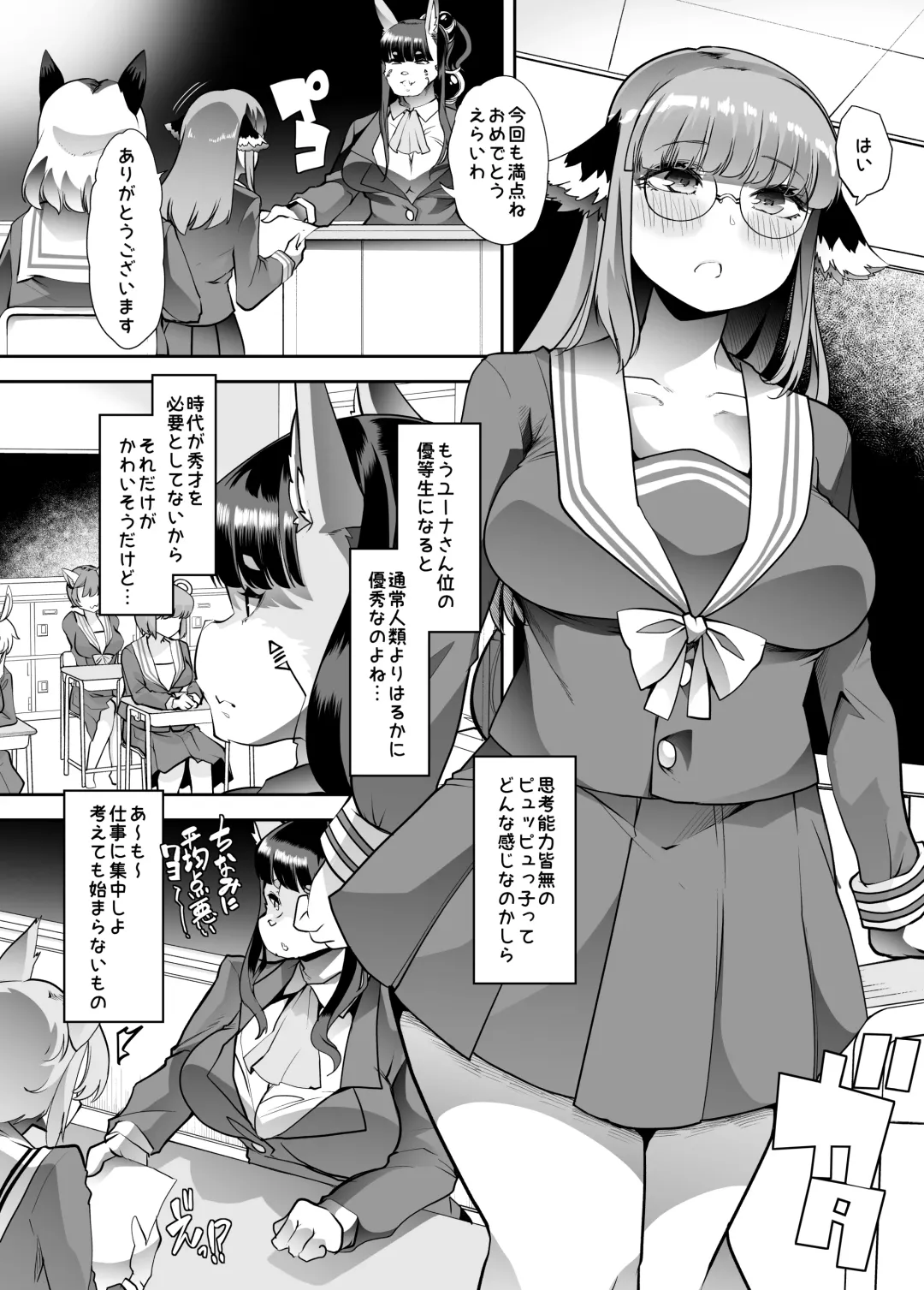 [Goya] Yuutousei-chan wa Shaseibyou Fhentai - Page 5