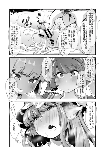 [Goya] Yuutousei-chan wa Shaseibyou Fhentai - Page 19