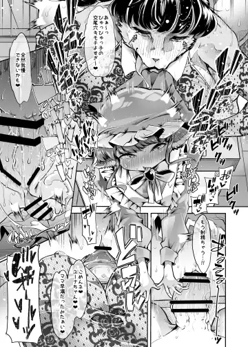 [Goya] Yuutousei-chan wa Shaseibyou Fhentai - Page 27