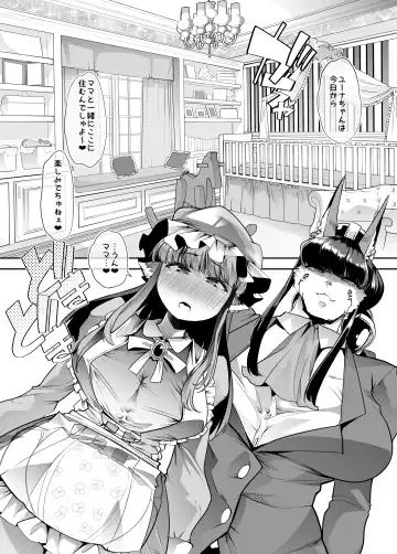 [Goya] Yuutousei-chan wa Shaseibyou Fhentai - Page 30