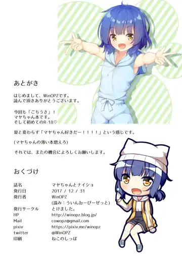 [Winopz] Maya-chan to Naisho Fhentai - Page 15