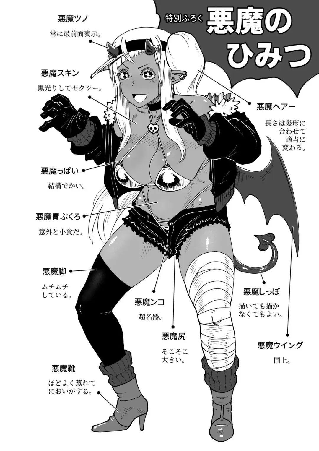 Akuma ga Machi ni Yatte kiteru Fhentai - Page 18