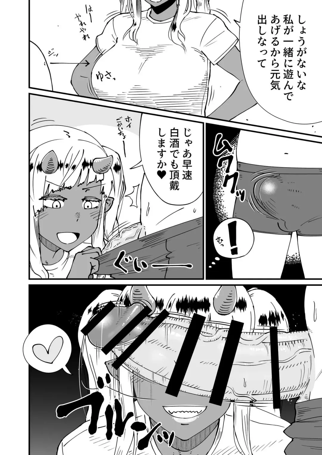 Akuma ga Machi ni Yatte kiteru Fhentai - Page 4