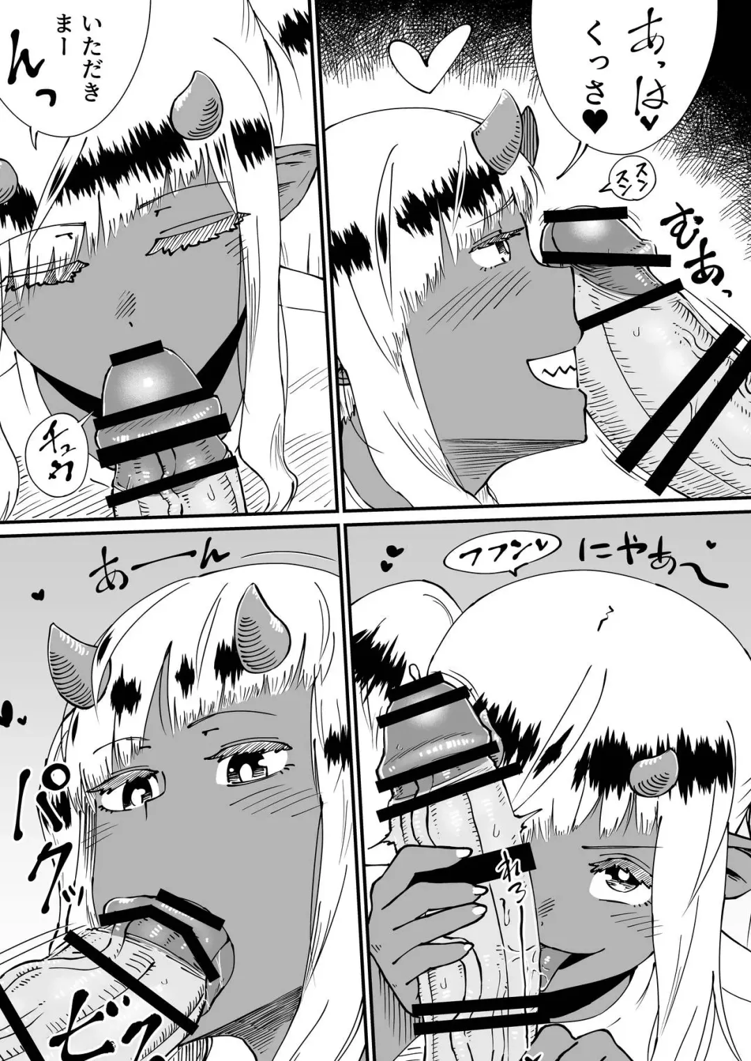 Akuma ga Machi ni Yatte kiteru Fhentai - Page 5