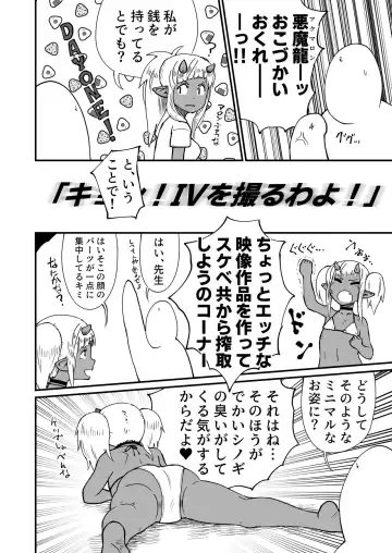 Akuma ga Machi ni Yatte kiteru Fhentai - Page 16