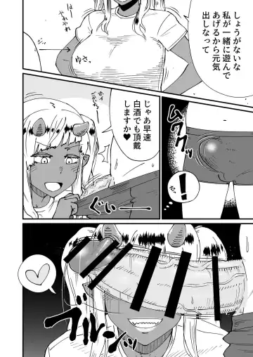 Akuma ga Machi ni Yatte kiteru Fhentai - Page 4