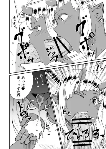 Akuma ga Machi ni Yatte kiteru Fhentai - Page 6