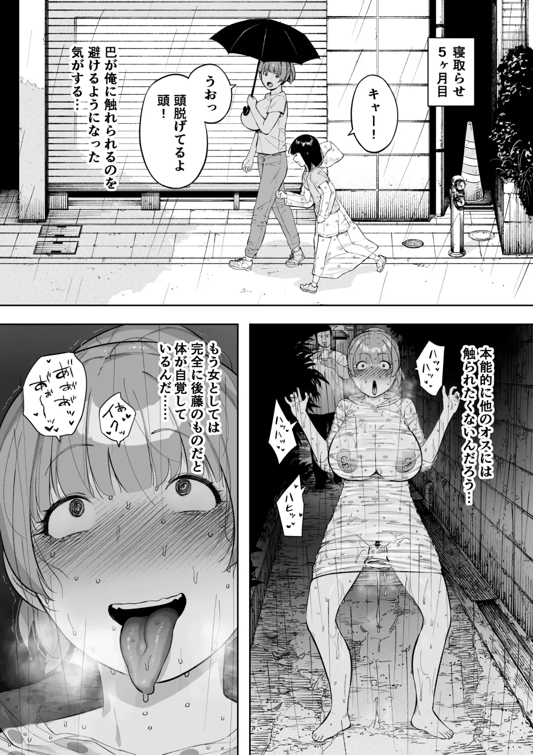 [Nt Robo] Aisai, Doui no Ue, Netorare 5 ~Moriguchi-ke no Haha~ Fhentai - Page 33