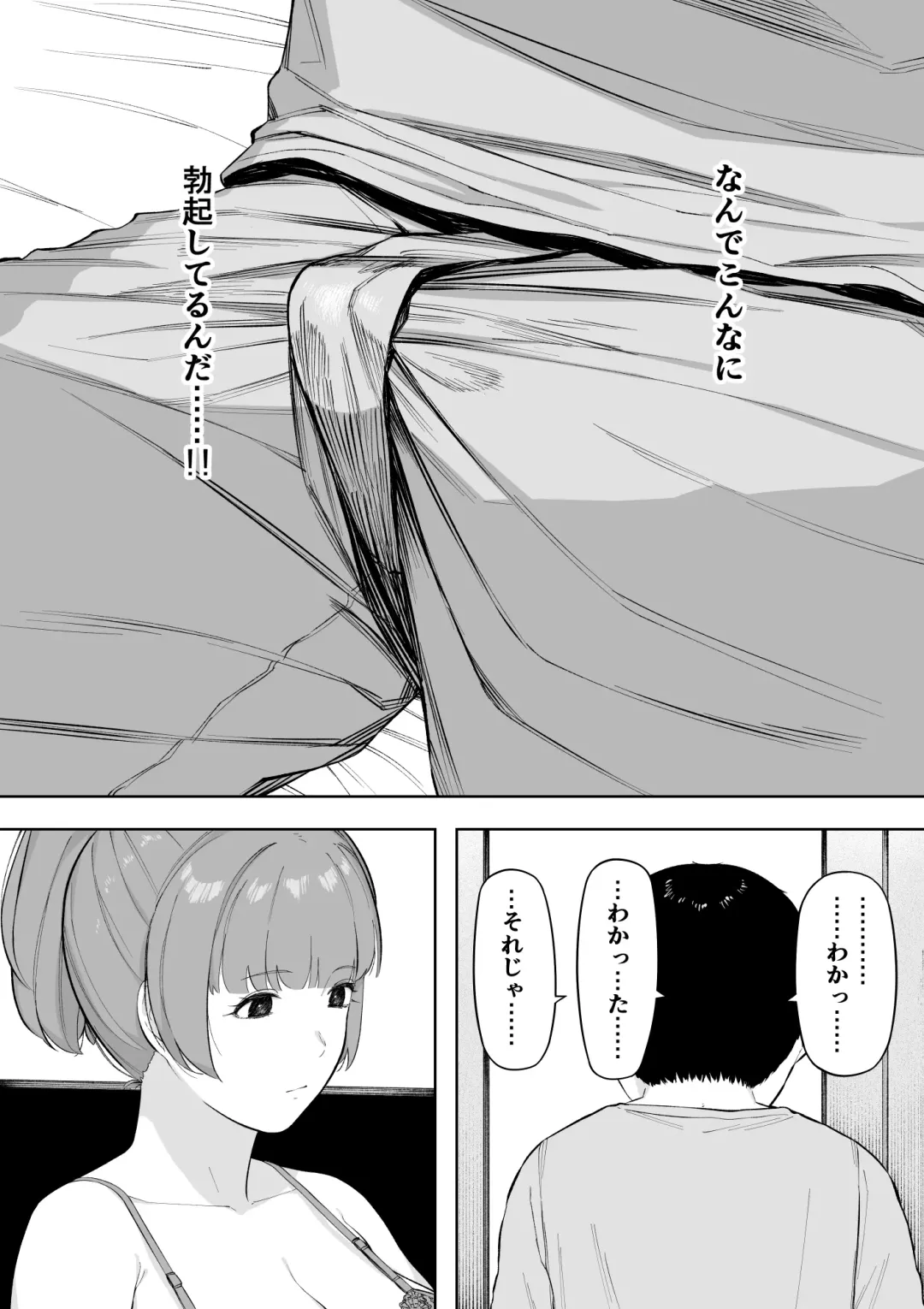 [Nt Robo] Aisai, Doui no Ue, Netorare 5 ~Moriguchi-ke no Haha~ Fhentai - Page 40