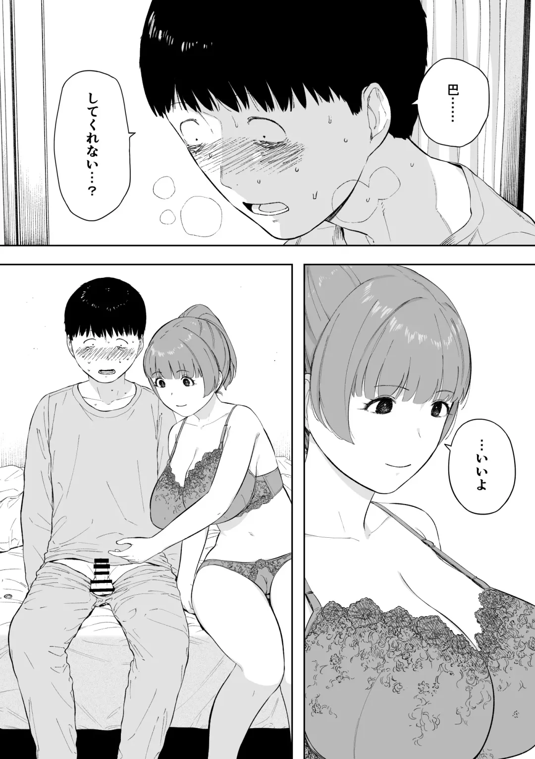 [Nt Robo] Aisai, Doui no Ue, Netorare 5 ~Moriguchi-ke no Haha~ Fhentai - Page 43