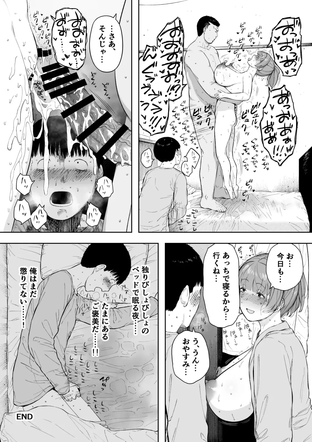 [Nt Robo] Aisai, Doui no Ue, Netorare 5 ~Moriguchi-ke no Haha~ Fhentai - Page 50
