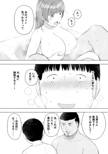 [Nt Robo] Aisai, Doui no Ue, Netorare 5 ~Moriguchi-ke no Haha~ Fhentai - Page 26