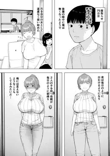 [Nt Robo] Aisai, Doui no Ue, Netorare 5 ~Moriguchi-ke no Haha~ Fhentai - Page 31