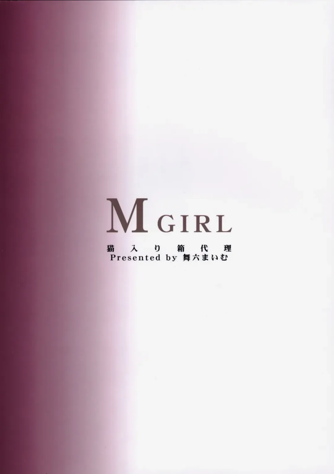 [Maimu-maimu] MGIRL Fhentai - Page 22