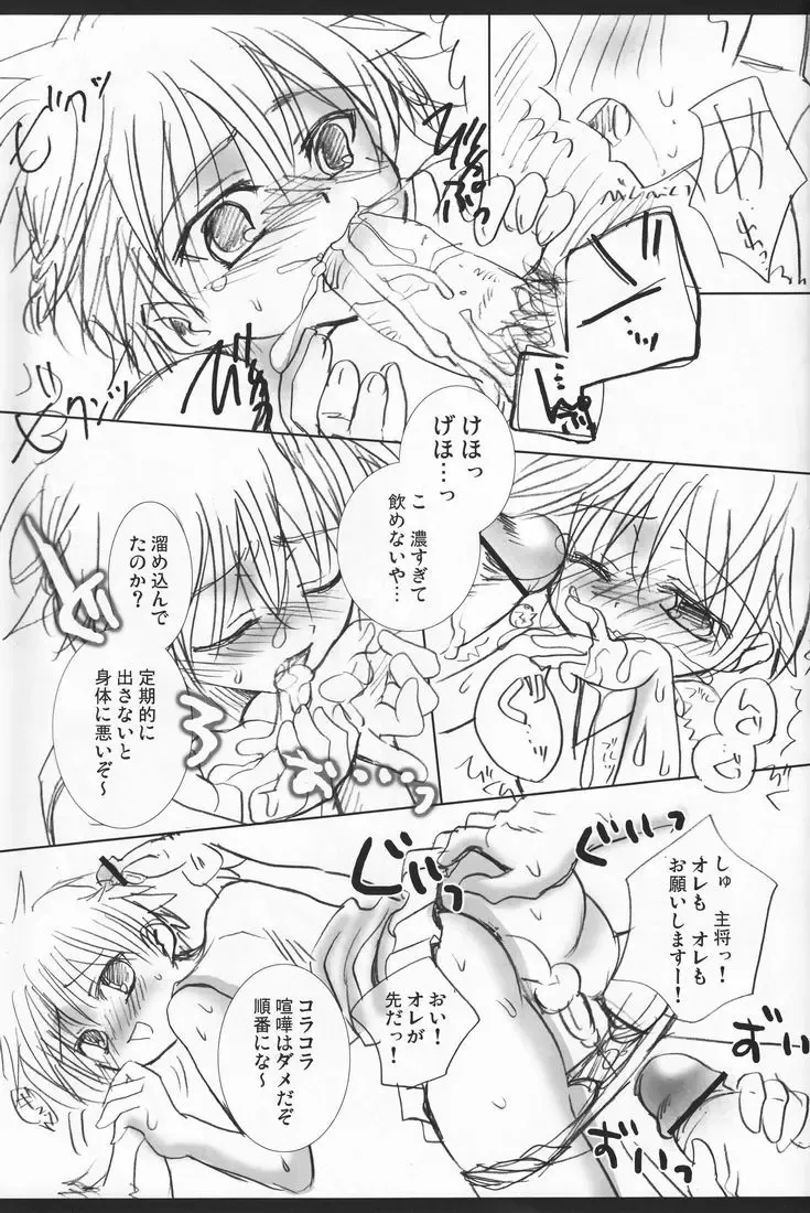 [Hayashida Toranosuke] Kumori Tokidoki Hakka Ame Fhentai - Page 36