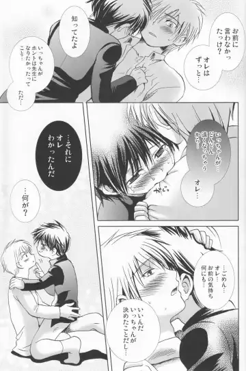 [Hayashida Toranosuke] Kumori Tokidoki Hakka Ame Fhentai - Page 24