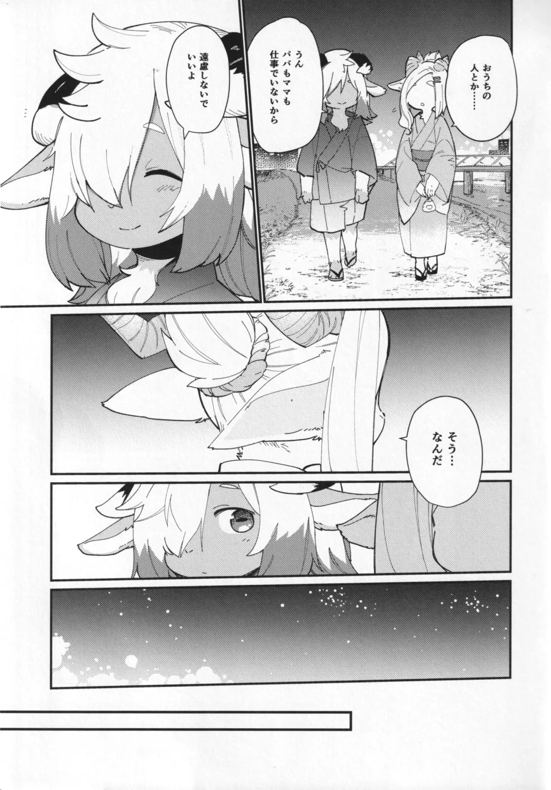 [Kishibe] Kemomiko Maid Cafe Yuu Hen Fhentai - Page 12
