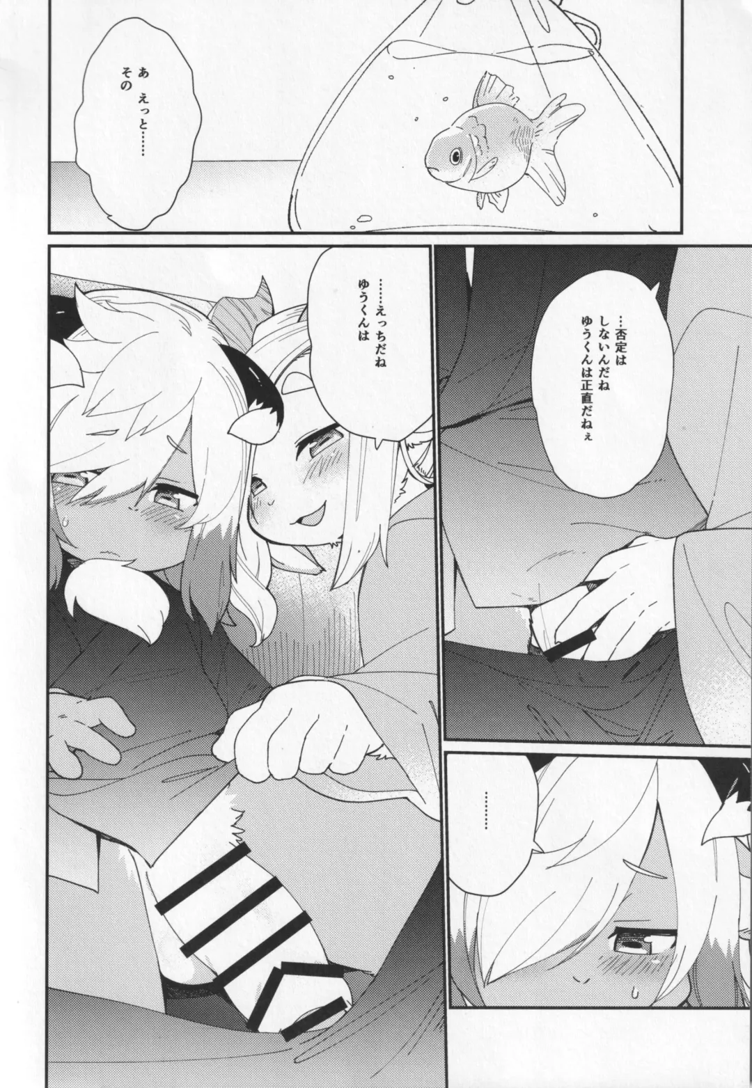 [Kishibe] Kemomiko Maid Cafe Yuu Hen Fhentai - Page 15