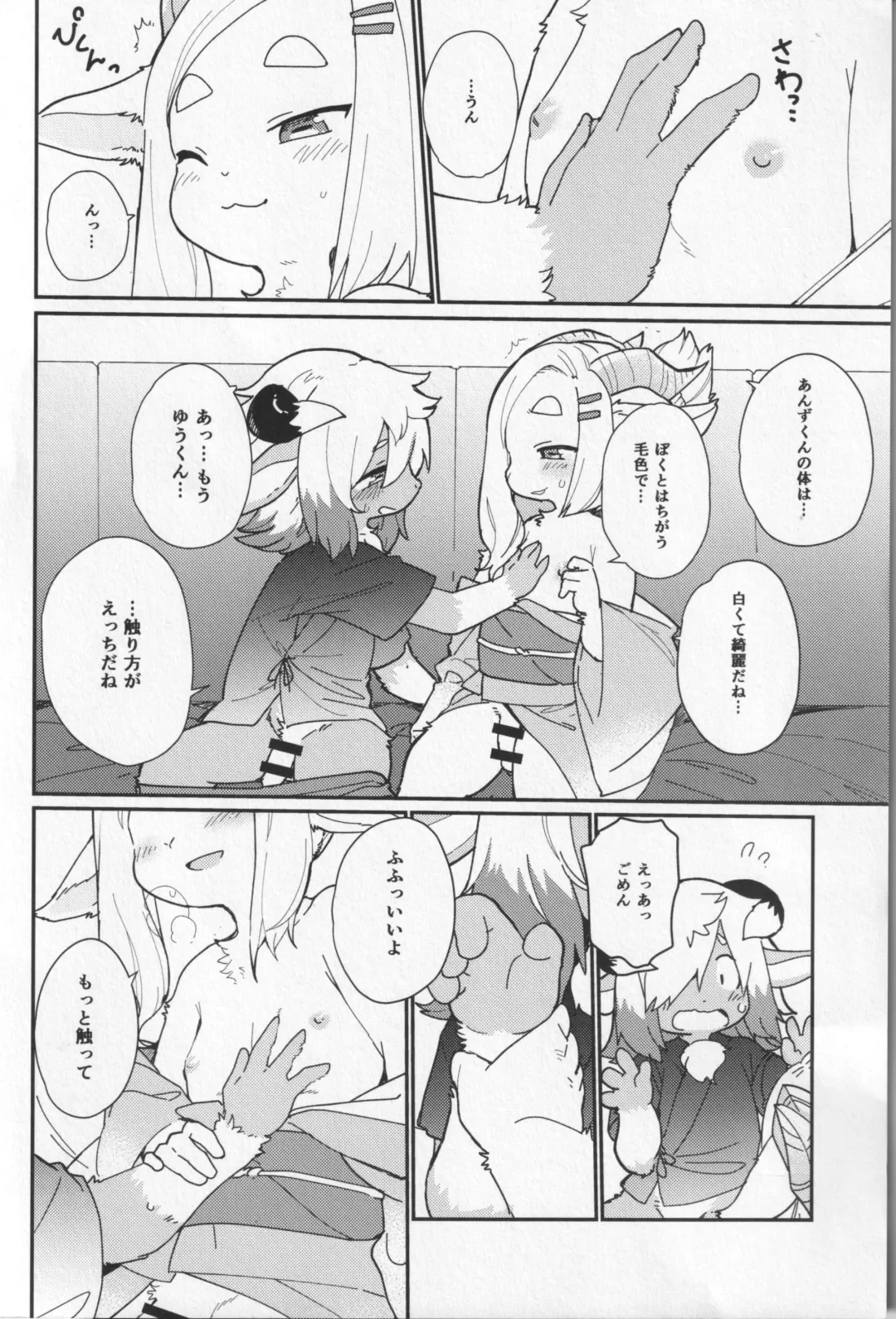 [Kishibe] Kemomiko Maid Cafe Yuu Hen Fhentai - Page 17