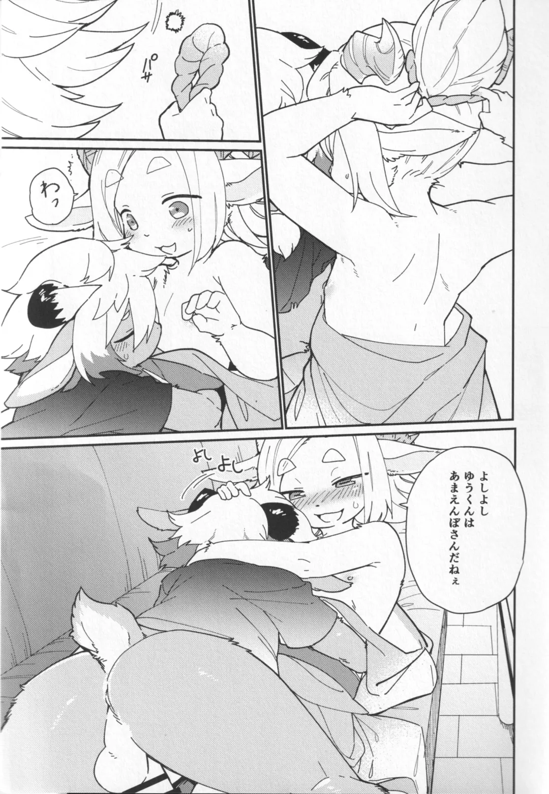 [Kishibe] Kemomiko Maid Cafe Yuu Hen Fhentai - Page 18