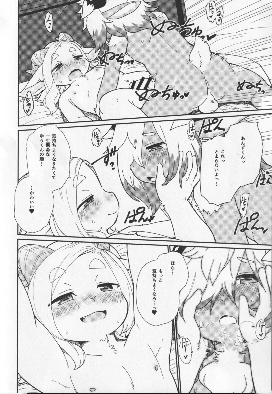 [Kishibe] Kemomiko Maid Cafe Yuu Hen Fhentai - Page 25