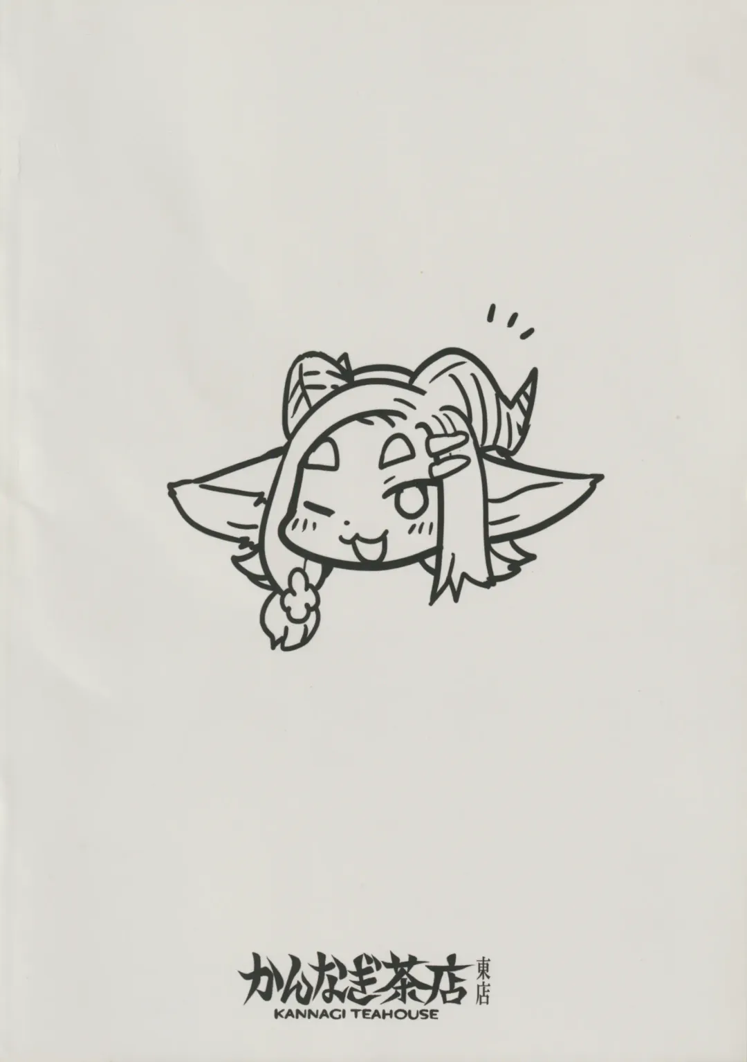 [Kishibe] Kemomiko Maid Cafe Yuu Hen Fhentai - Page 32