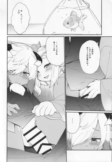 [Kishibe] Kemomiko Maid Cafe Yuu Hen Fhentai - Page 15