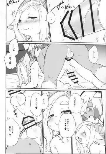 [Kishibe] Kemomiko Maid Cafe Yuu Hen Fhentai - Page 23