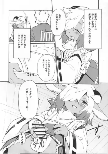 [Kishibe] Kemomiko Maid Cafe Yuu Hen Fhentai - Page 5