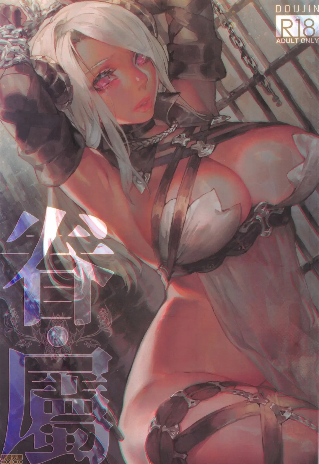 [Aoin] Nozomu Fukujuu Nozomanu Shihai (decensored) Fhentai - Page 1