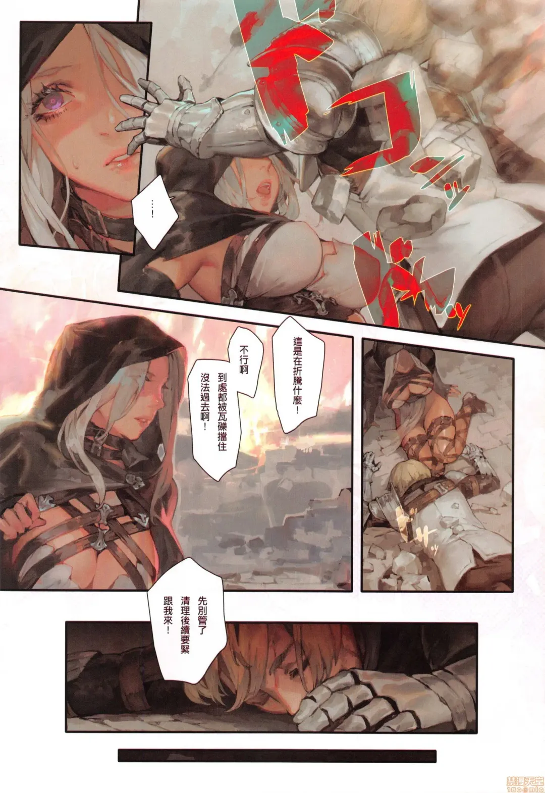 [Aoin] Nozomu Fukujuu Nozomanu Shihai (decensored) Fhentai - Page 7