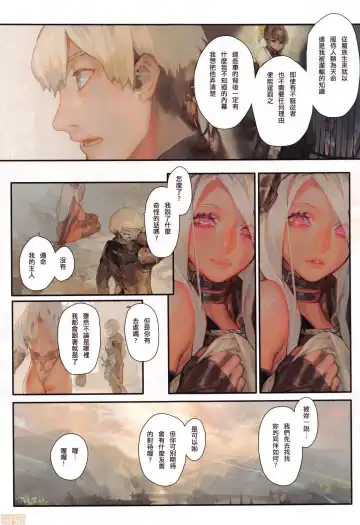 [Aoin] Nozomu Fukujuu Nozomanu Shihai (decensored) Fhentai - Page 22