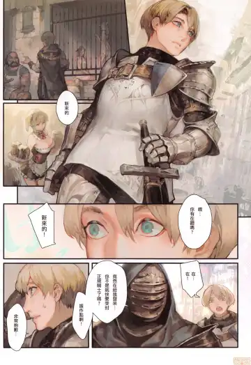 [Aoin] Nozomu Fukujuu Nozomanu Shihai (decensored) Fhentai - Page 3